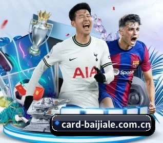 百家乐围绕看球场景设计的核心服务